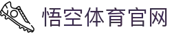 悟空体育WUKONG SPORTS-官方网站